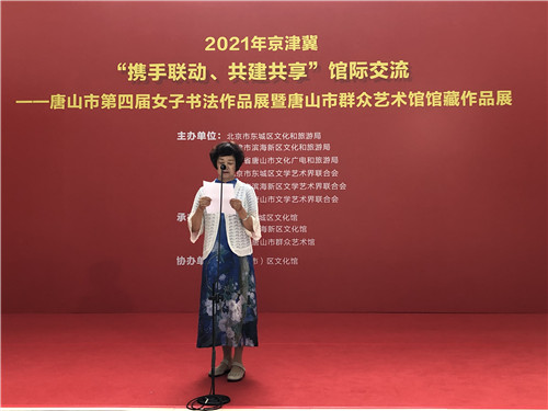 京津冀“携手联动 共建共享”馆际交流在唐山市群众艺术馆拉开帷幕