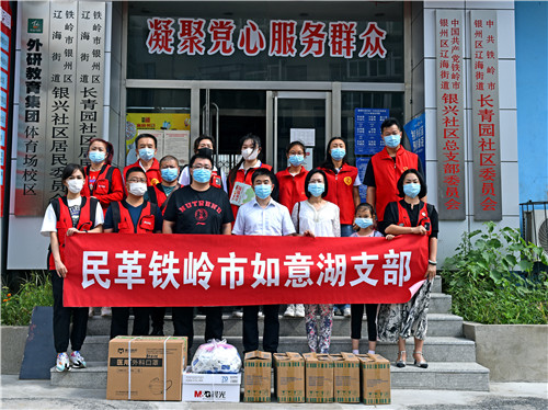铁岭市春光爱心志愿者协会联合多部门开展慰问社区工作者暖心活动